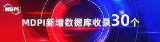 我想看美女日逼喜报 | 11月，30个期刊被数据库收录！